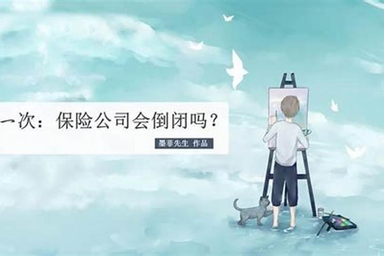 梦见老板死了有什么征兆