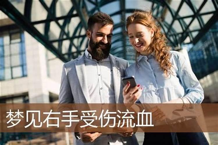 梦见女朋友摔伤了的预兆