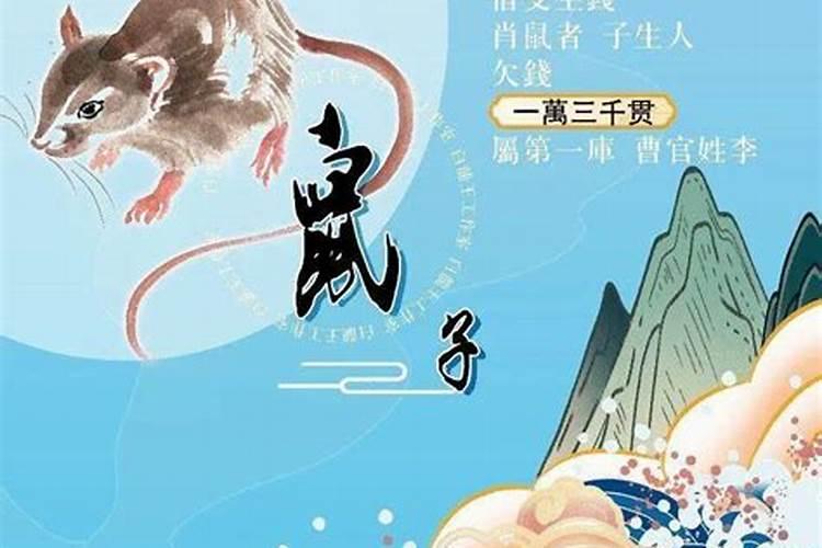 属鼠和属鼠的婚配好吗