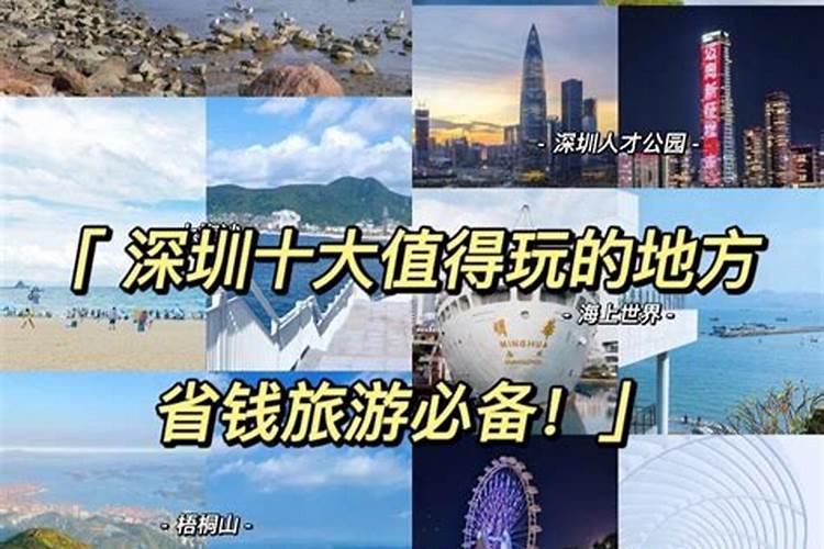 2022深圳七夕节去哪里比较浪漫