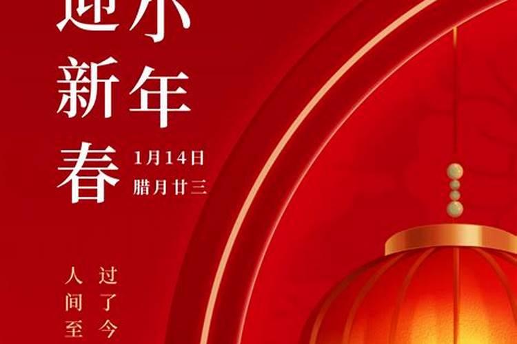 小年和大年差了几天？过年过的是哪个年？