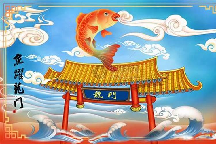梦见鲤鱼跳龙门是什么预兆？