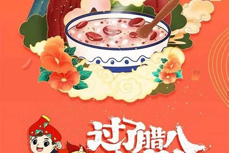 腊八节过了就是年什么意思