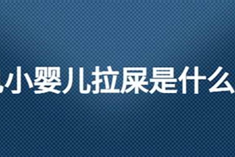 女人梦见新生儿是什么预兆