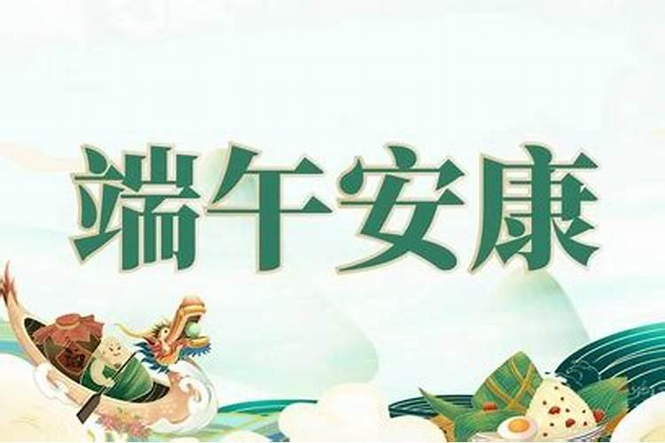 2024年端午节放假安排时间表2024端午法定假是几天