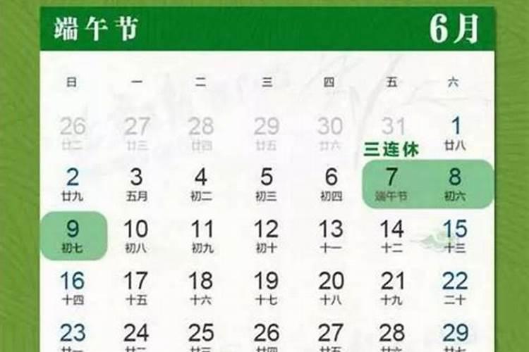 2024端午节放几天端午节放假安排2024年放假安排