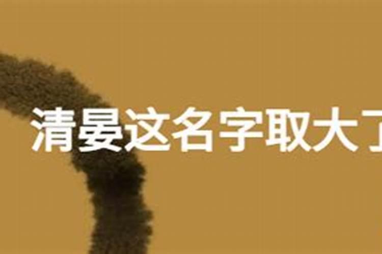 一般人压不住的名字 名字取大了有什么预兆