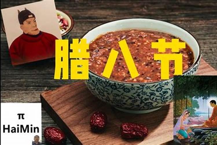 腊八节的由来和风俗这些你都清楚吗