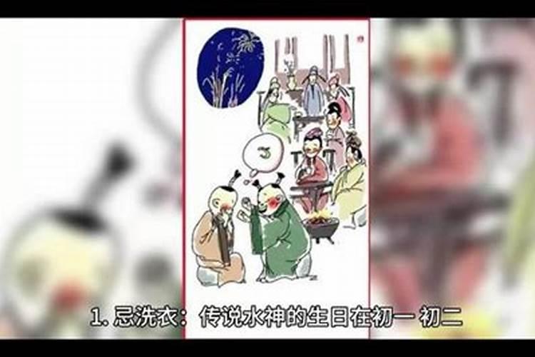 正月初二禁忌
