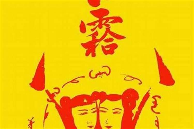 受生债10万贯是10万个元宝吗