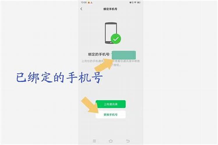 换了手机号运气能变吗 多多益善的手机吉祥号？