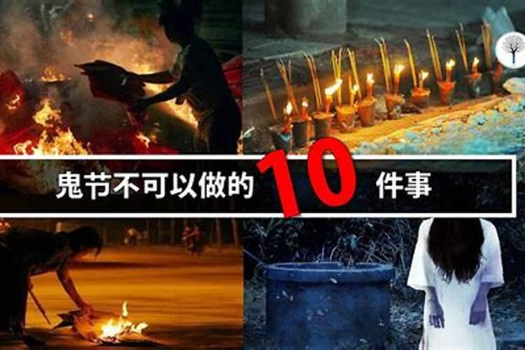 七月十五有什么忌讳和讲究吗