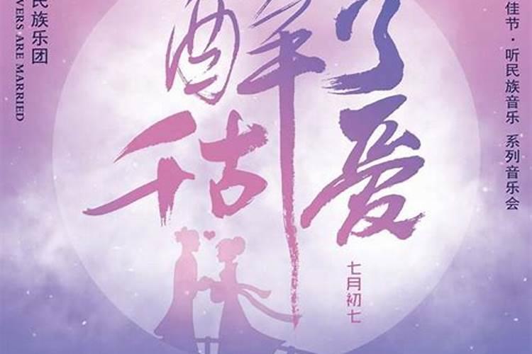 适合七夕情人节的歌曲有哪些