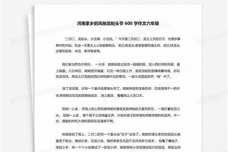 二月二也有特别意义,你的家乡二月二有何习俗？