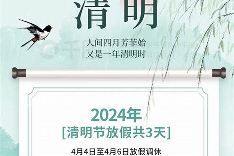 清明大学生放几天