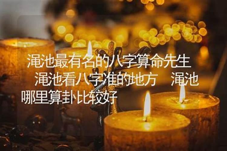 关于八字的诗句
