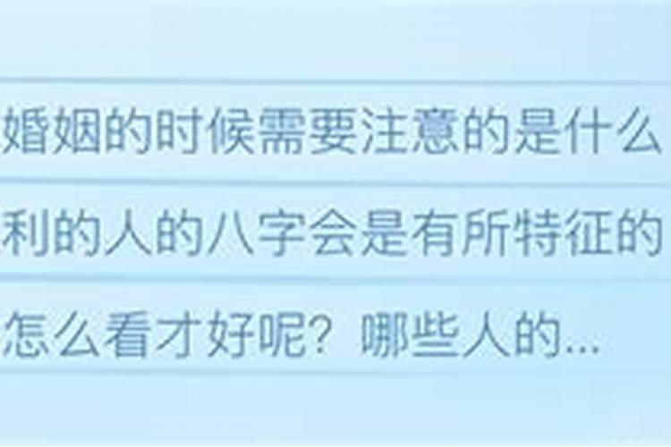 八字测命婚姻不顺的男人特点？