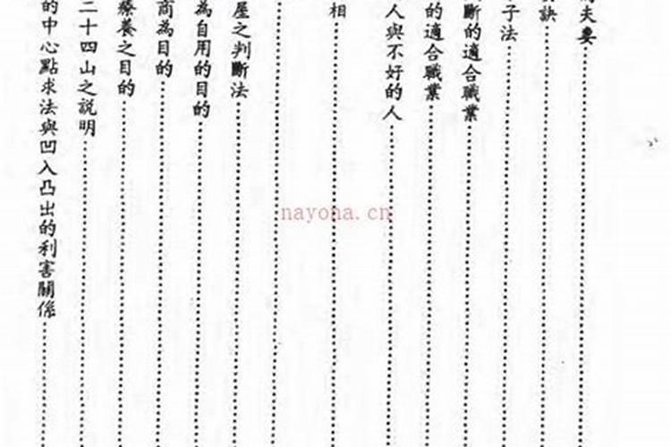 九星合婚得绝命是什么意思