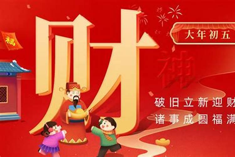 初五适宜做什么