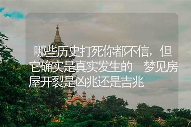 梦到旧房子什么预兆