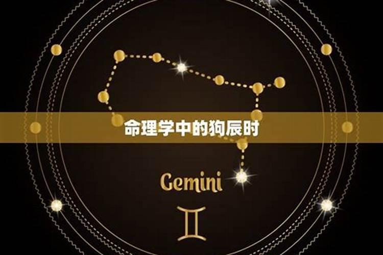 82年辰时出生五行属什么？
