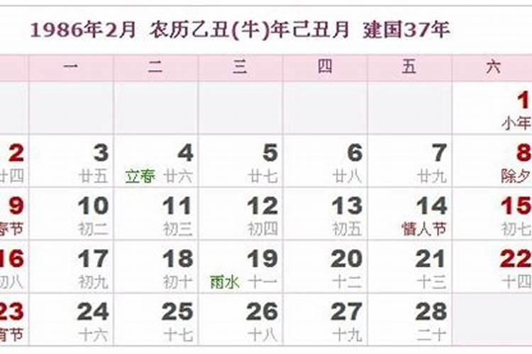 86年属虎人2024年每月运势