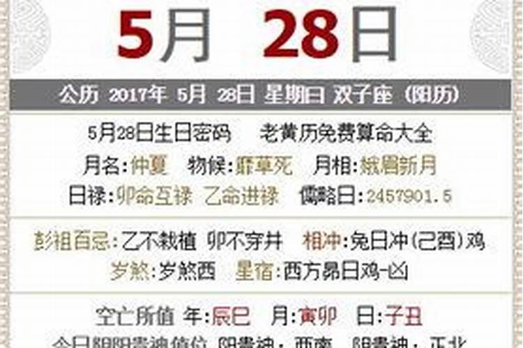 86年属虎人2024年运程及每月运势