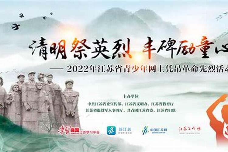 网上祭英烈的寄语