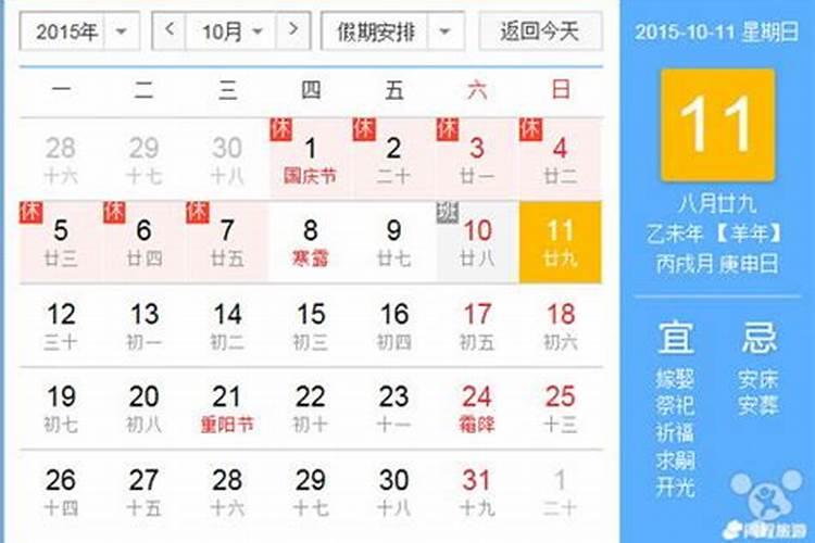 中秋节是几月几日？