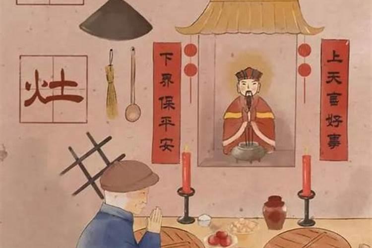 小年夜送灶君的正确方法