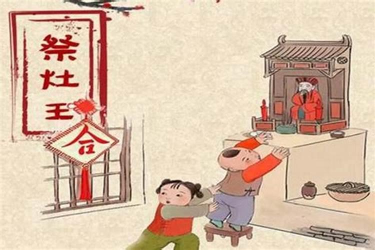 过小年的习俗及来历 过小年的习俗及来历分别是什么