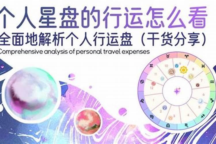 星盘如何看学业考试运