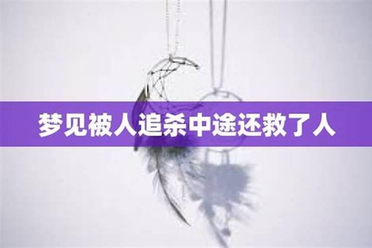 做噩梦被追杀,究竟是何预兆？