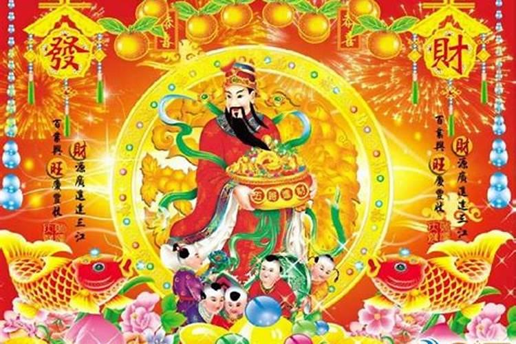财神节的由来是什么？