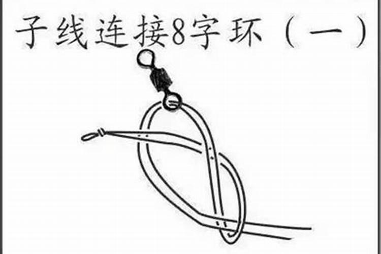 钓鱼子线怎么样绑在主线上