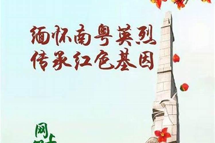 清明节缅怀先烈的作文