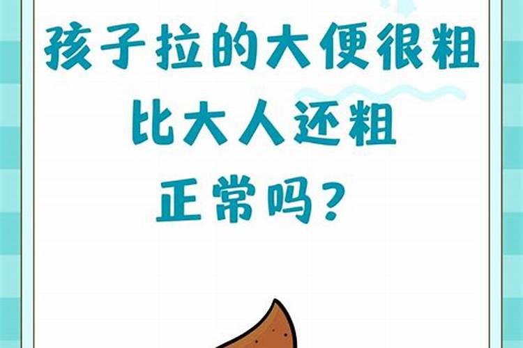 梦见自己拉屎又粗又大条