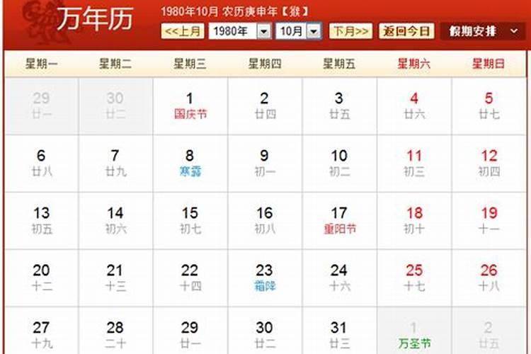 腊月十三有什么说法