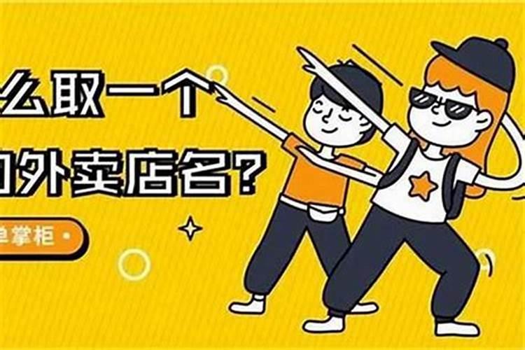 顺利发财的三个字店名？