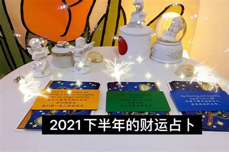 塔罗:透心凉!你下半年的运势会像哪一道冰品？