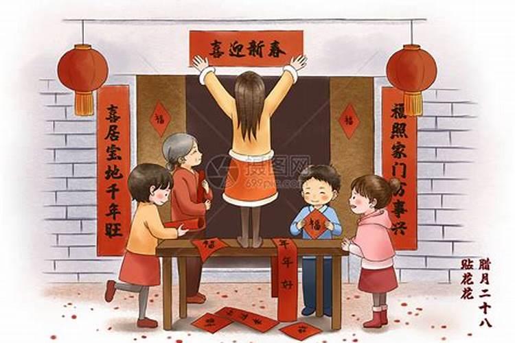 腊月二十八是几月几日 腊月二十八的禁忌