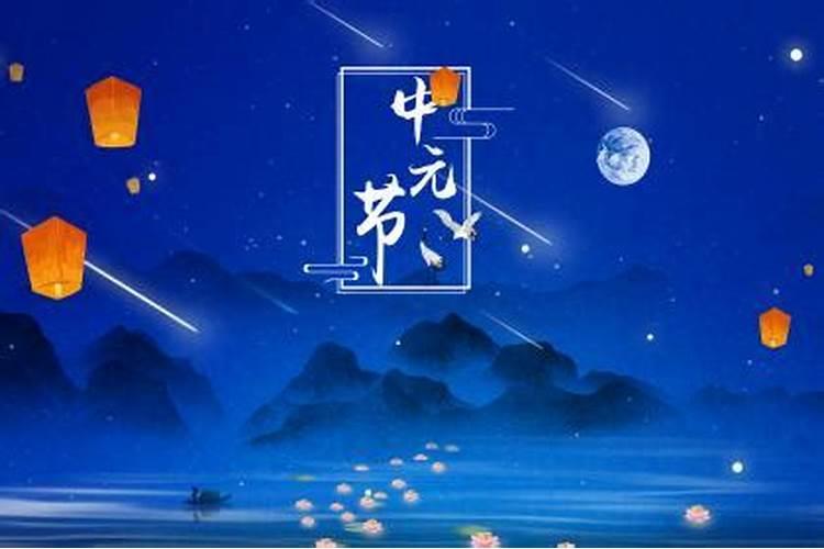 中元节的前几天可否去娘家