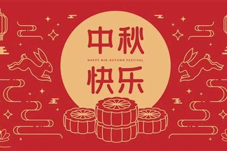 中秋节走娘家最少买几样东西