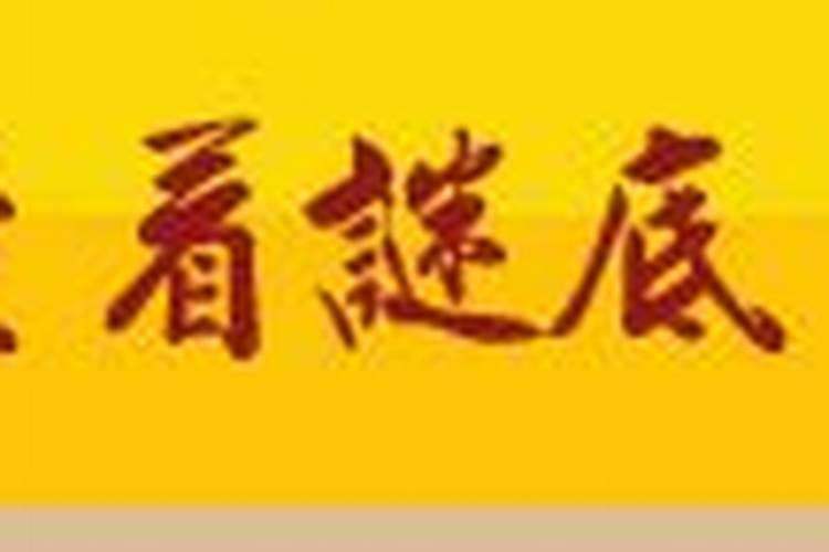 十个字谜,十个歇后语,五个关于写错汉字,读错汉字而发生的笑话或不良后...
