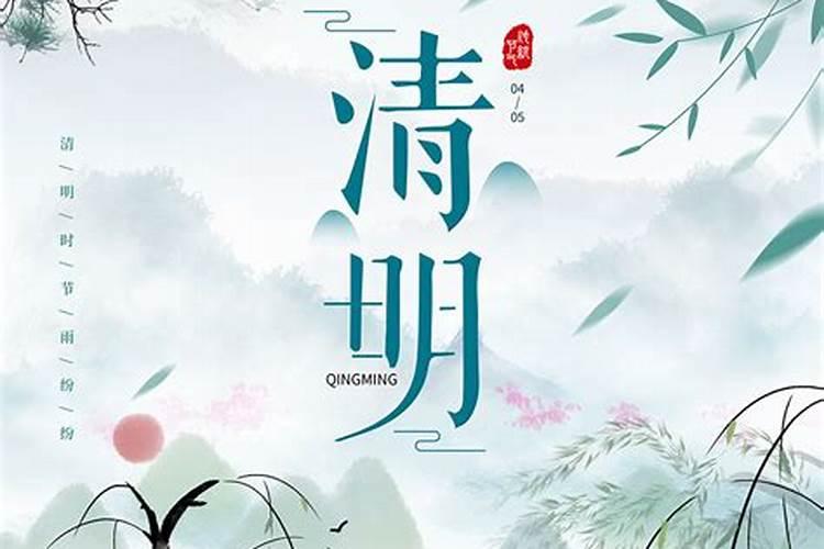 清明节为什么要扫墓？