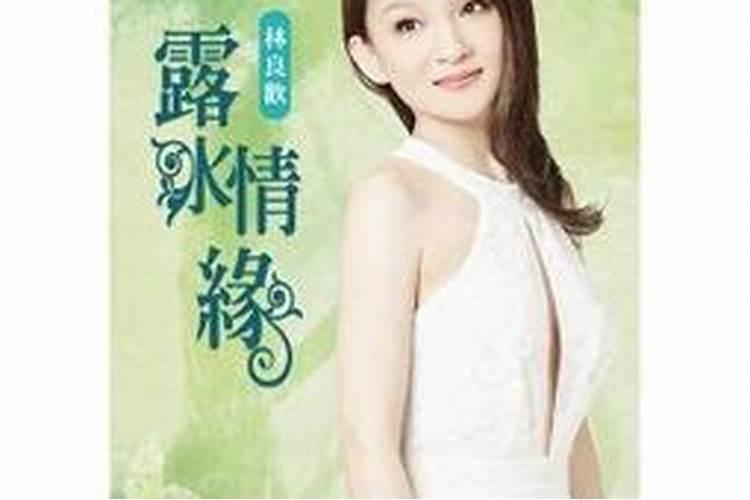 为什么说露水姻缘不久长,难道没例外吗