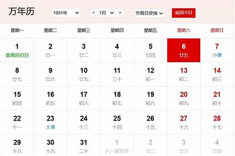 农历腊月二十五好不好 事业发达晚景大吉？