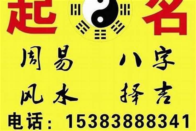求生辰八字算命