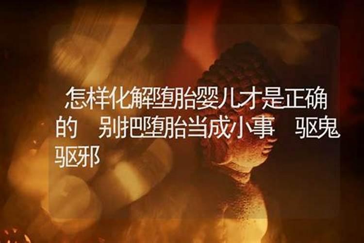 佛教对堕胎这件事怎么看？