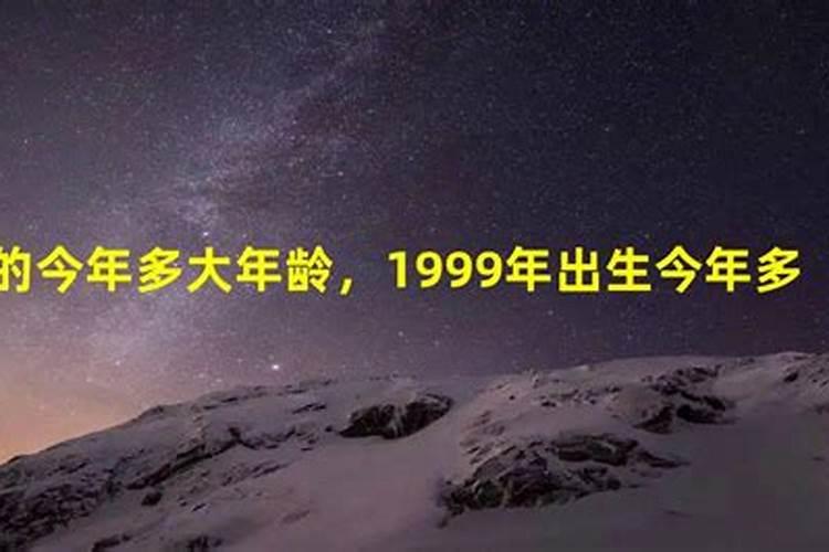 1999年属兔男2025年的运势及运程如何